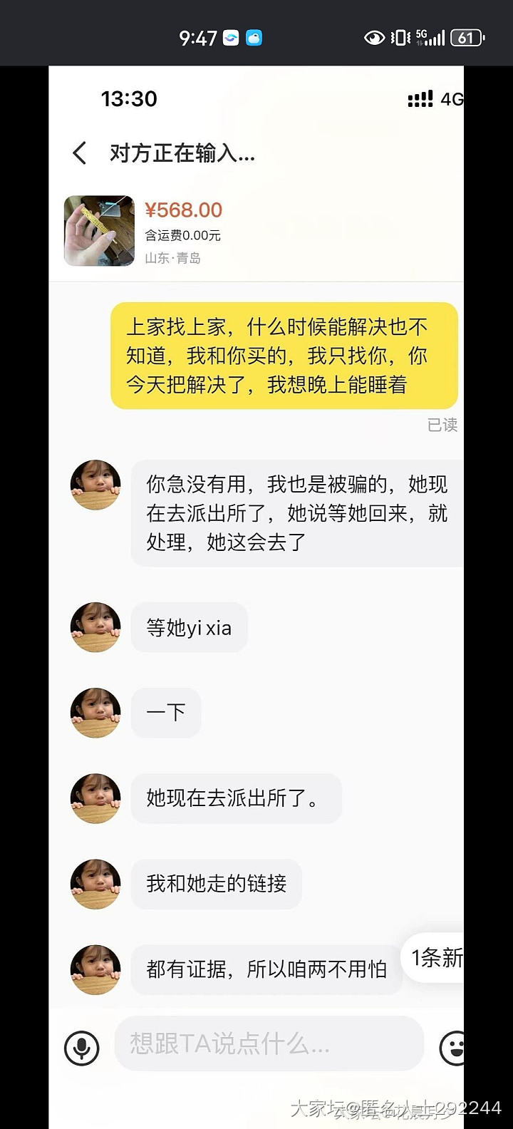 昨天咸鱼卖金顺丰邮丢的结果咋样了？_金