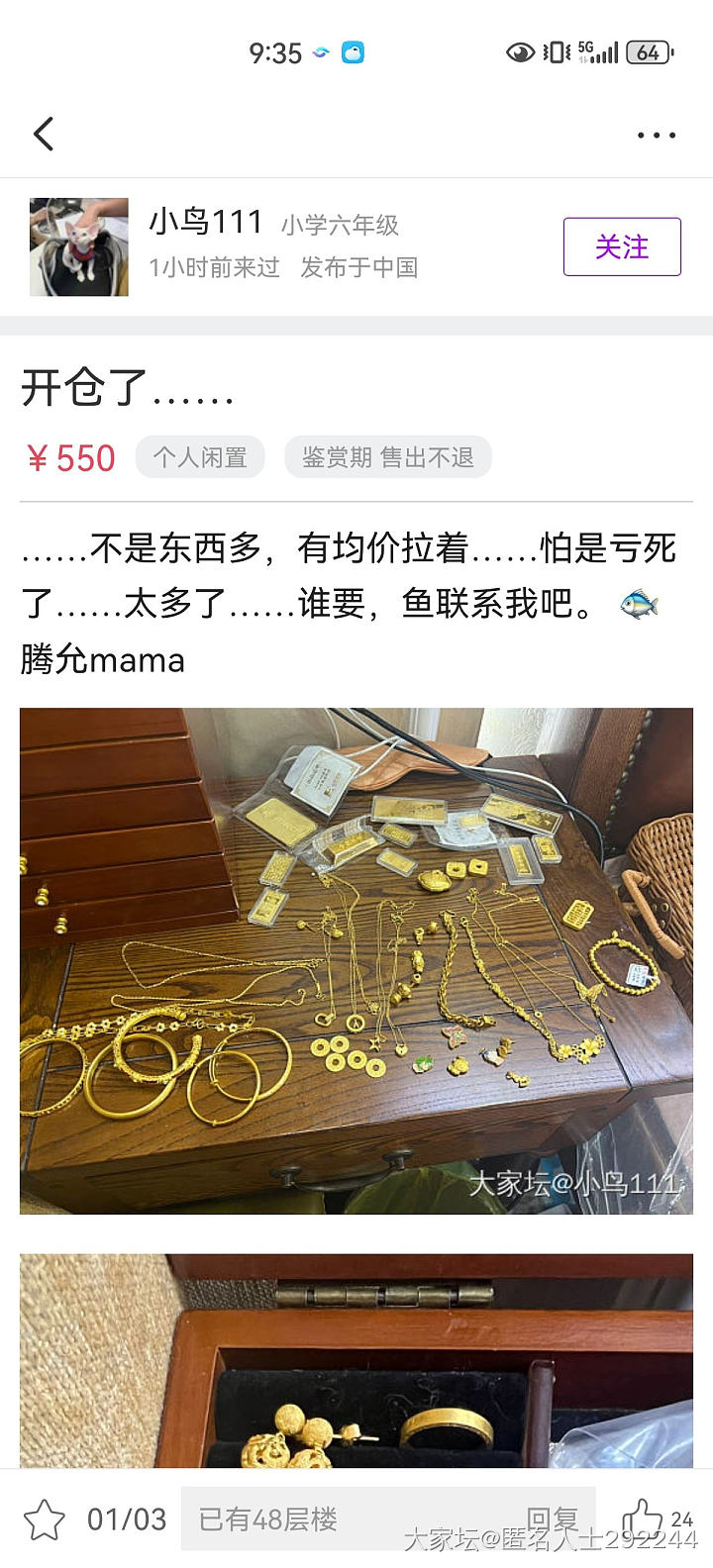 昨天咸鱼卖金顺丰邮丢的结果咋样了？_金