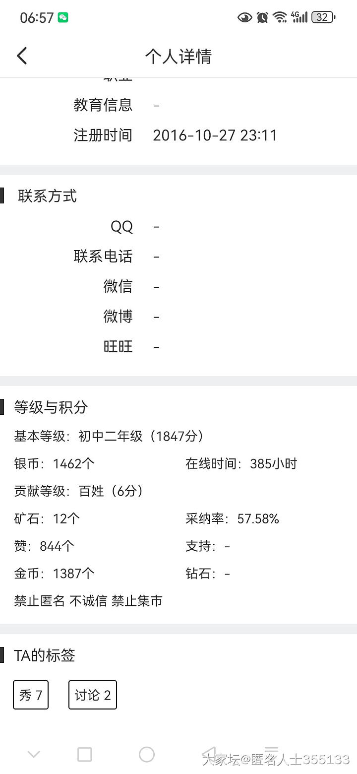 去年这个骗子卖金包银镯子给坛友_闲聊