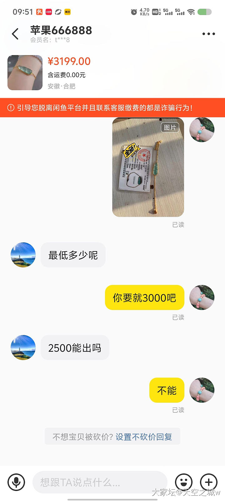 闲鱼苹果666888是真牛啊