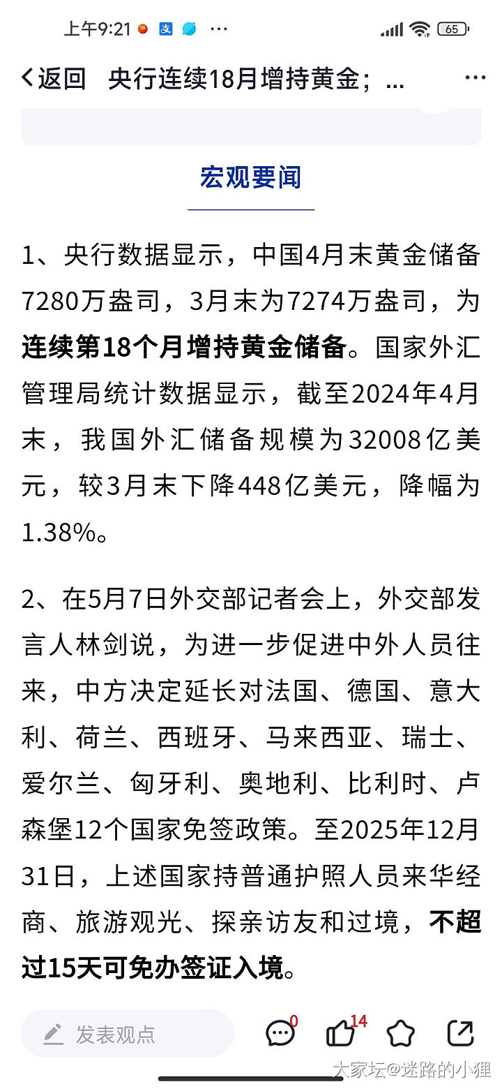 巴以战争已经不影响金价了！_金价