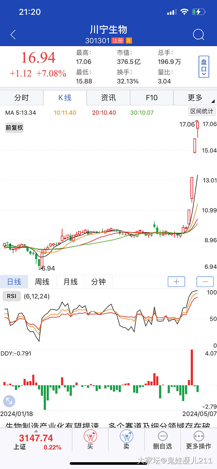 欢沁 喜事连连_银