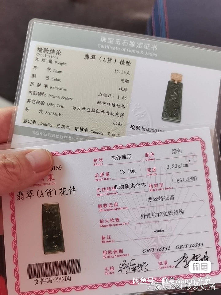 大亏转18K金翡翠舒俱来吊坠_名贵宝石