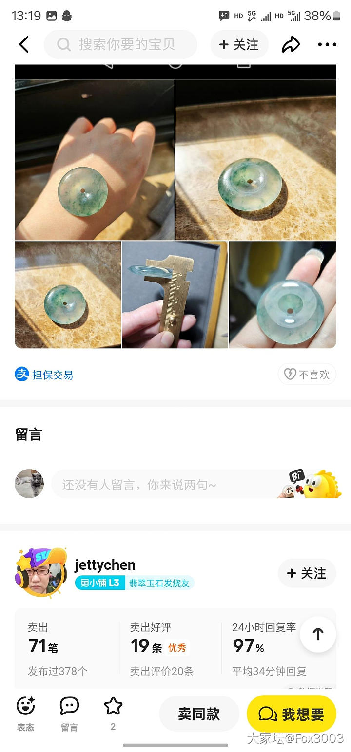 各位朋友，这个扣子原价1万8