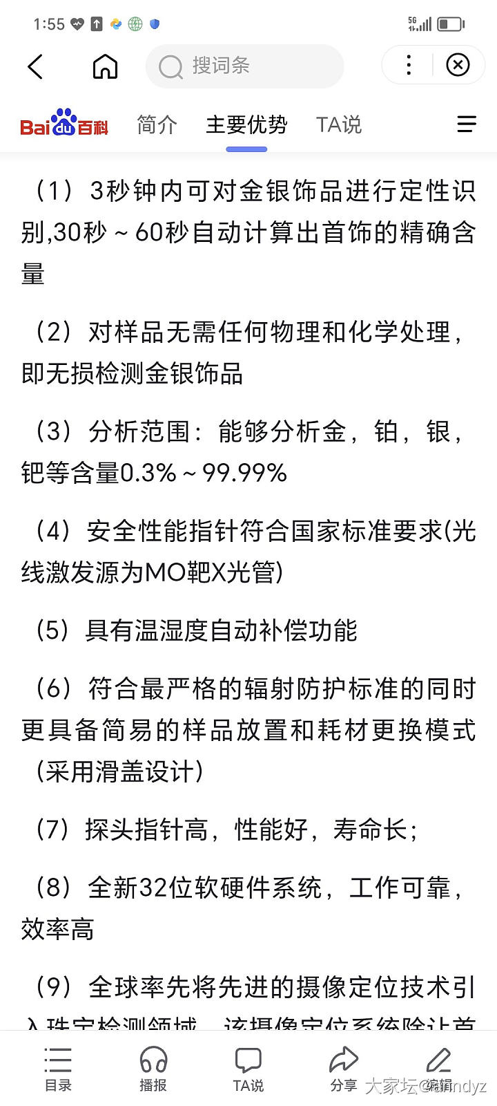 测金不一定要剪开或者熔掉吧_金