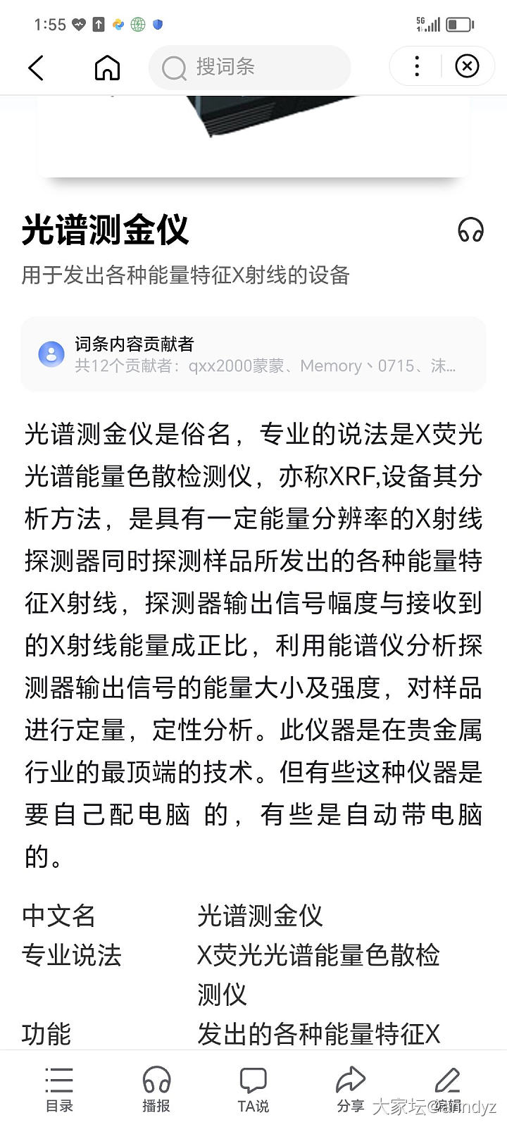 测金不一定要剪开或者熔掉吧_金