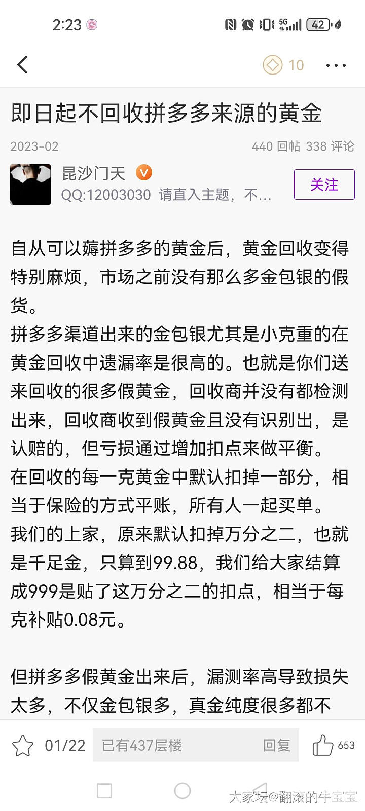 测金不一定要剪开或者熔掉吧_金