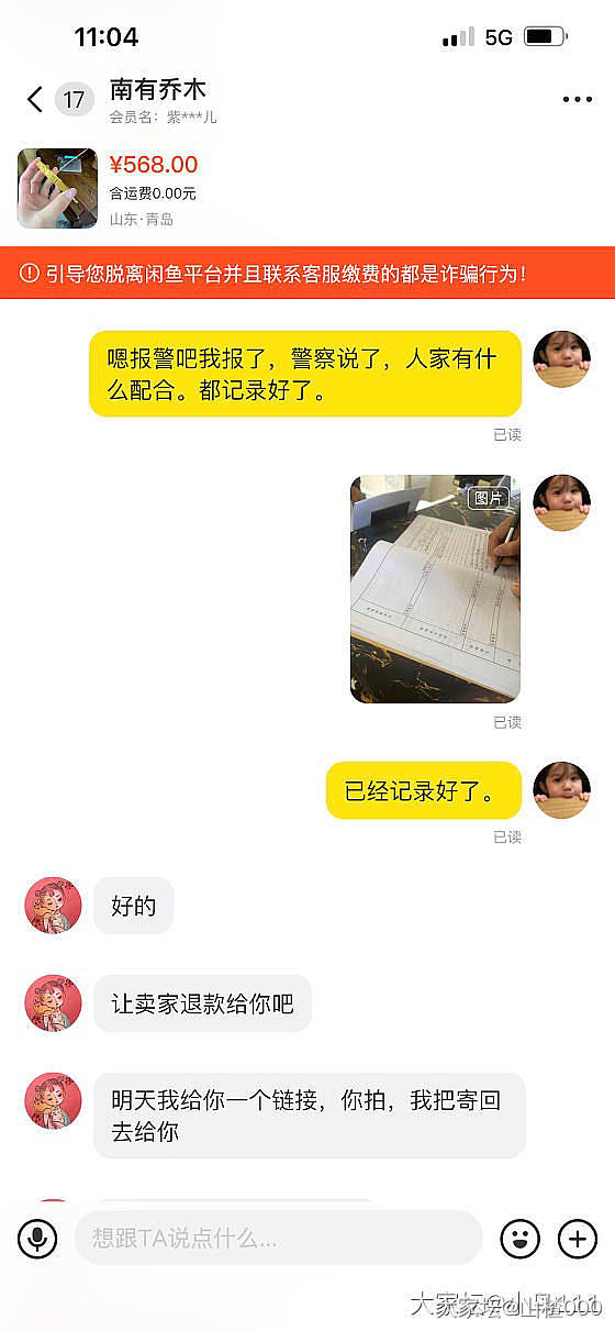 关于200克金条以及金包银手镯事件的大胆猜想_金