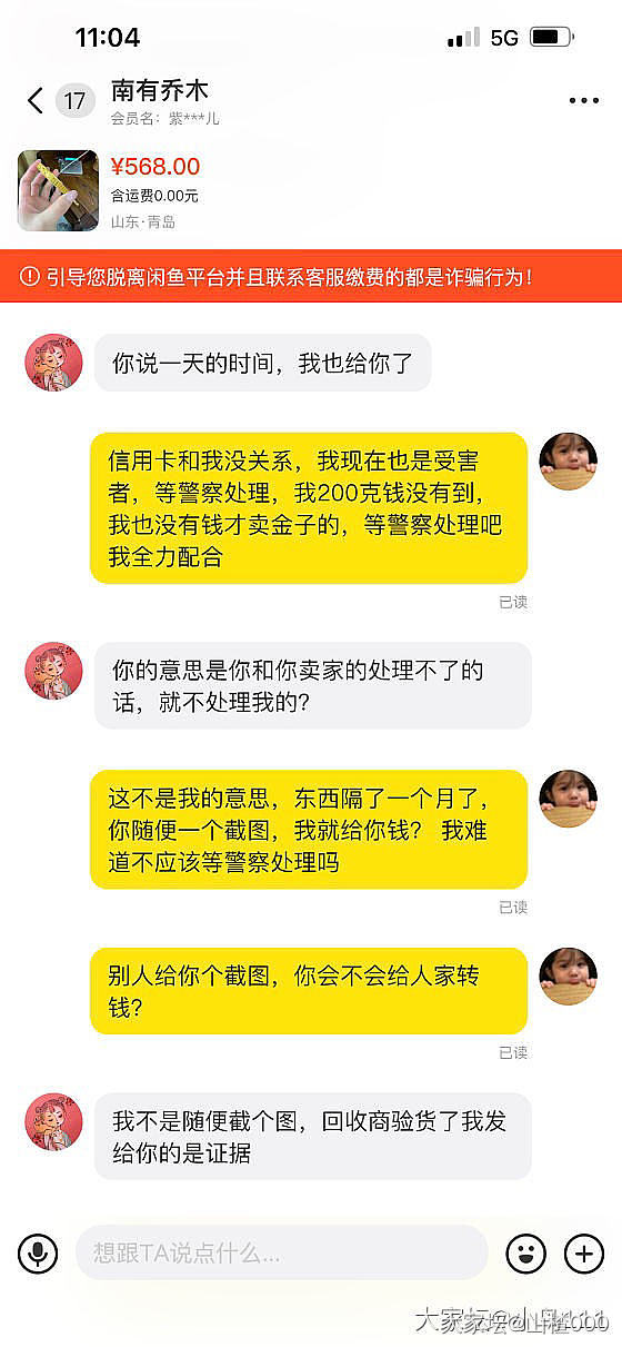 关于200克金条以及金包银手镯事件的大胆猜想_金