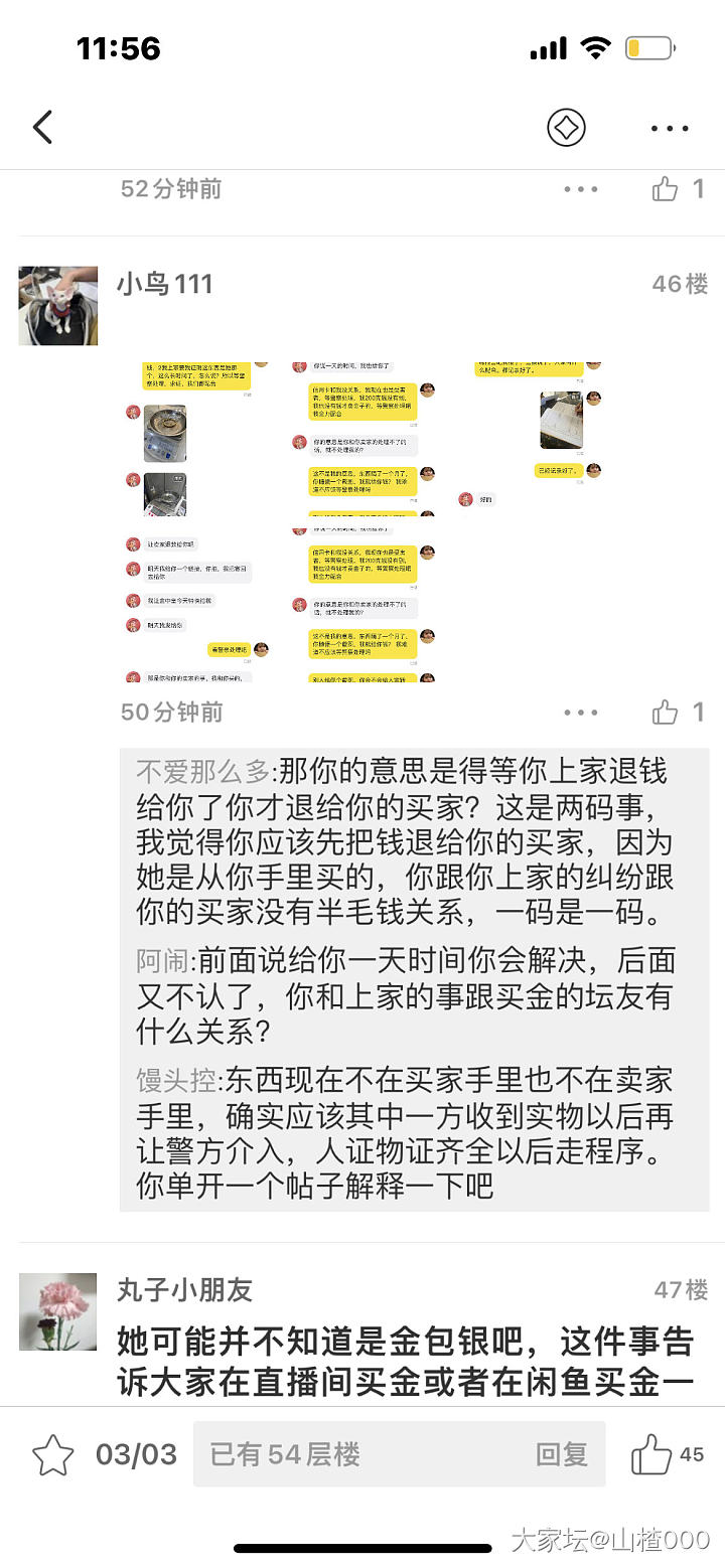 关于200克金条以及金包银手镯事件的大胆猜想_金