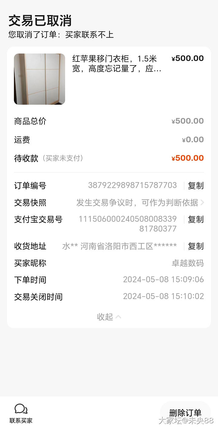 闲鱼发布二手家具被秒拍_闲鱼