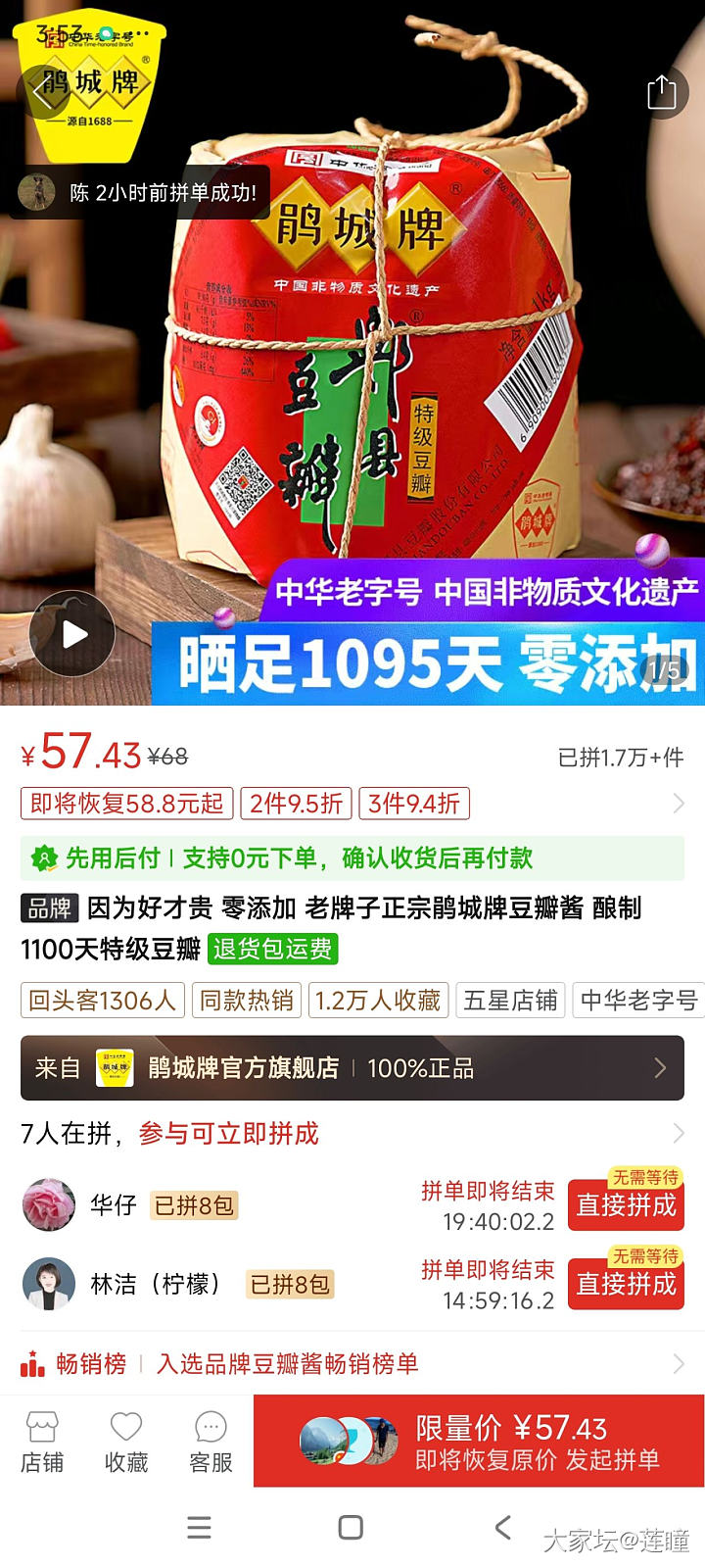 求推荐郫县豆瓣酱_食材