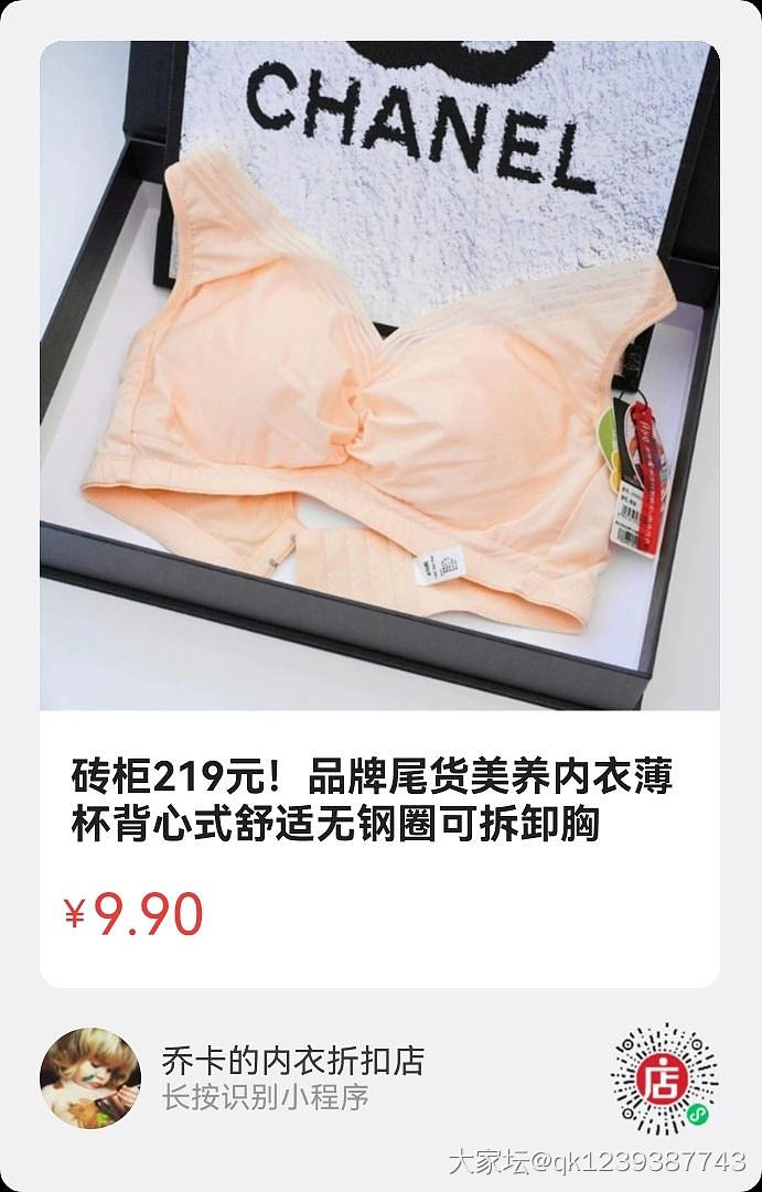 9.9元文胸热卖ing！专柜大几百的品牌尾货快来秒～～_品味