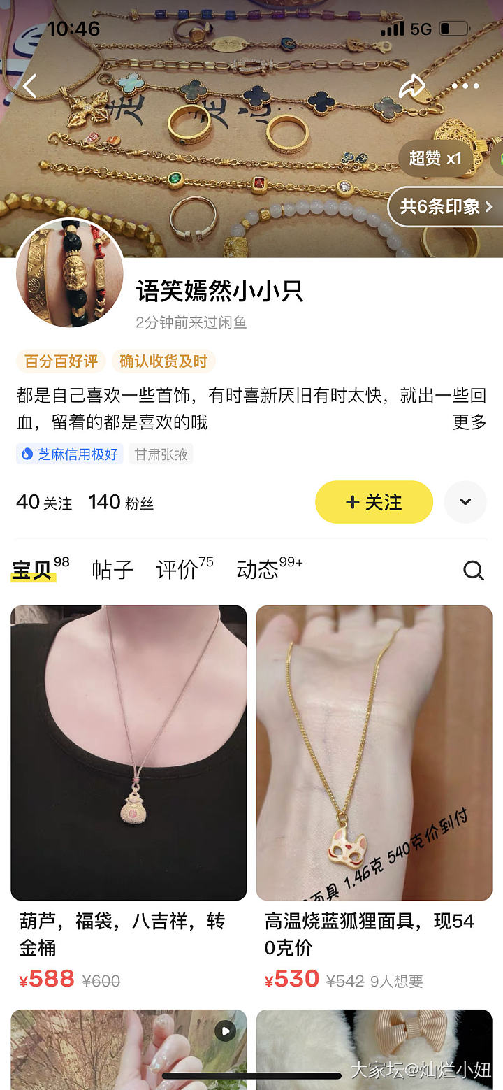 第一次挂人，遇到不诚信的金友！
在闲鱼上买盘古，5月7日谈好价格并付款，约好5月..._闲鱼