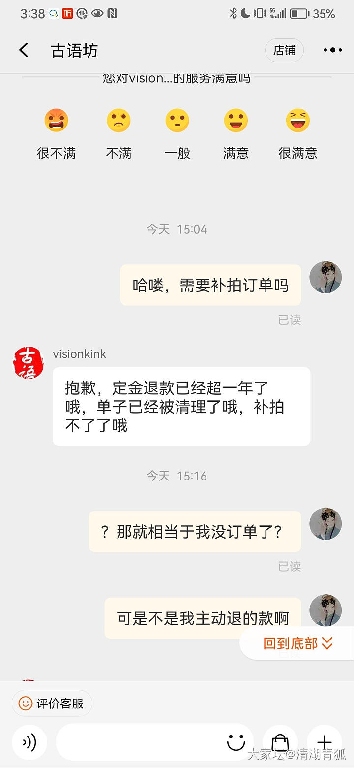 古语坊订单被取消_匠人银