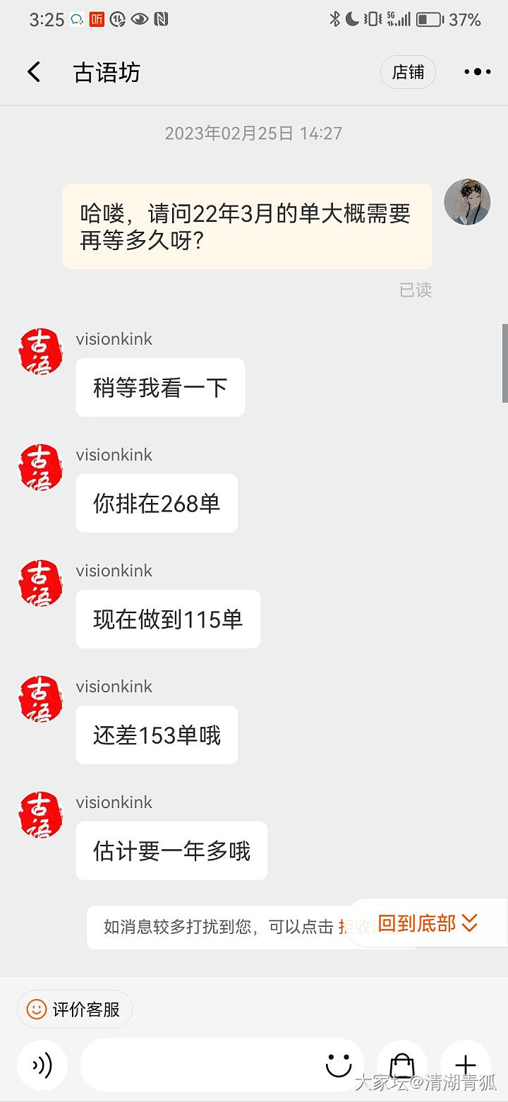 古语坊订单被取消_匠人银