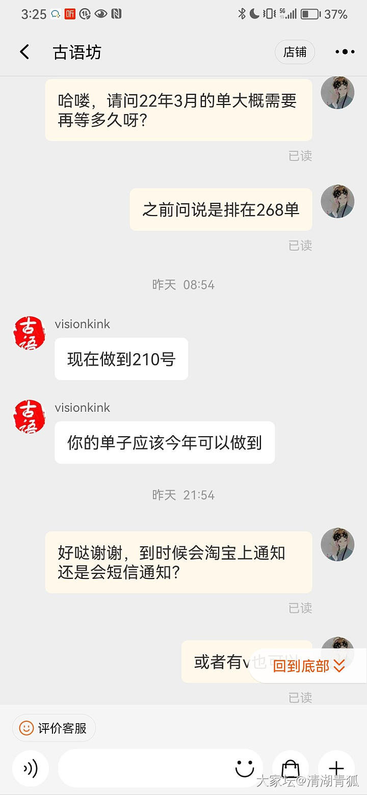 古语坊订单被取消_匠人银