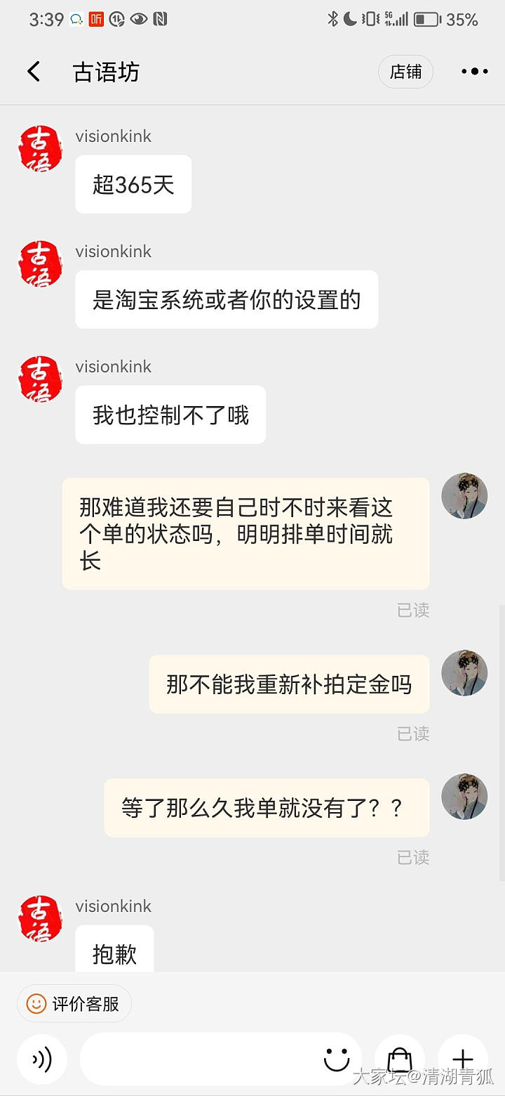 古语坊订单被取消_匠人银