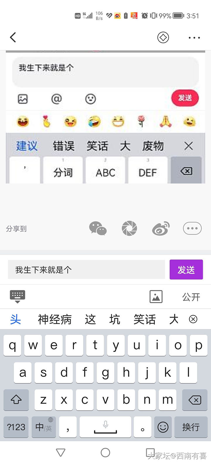 哈哈哈，没忍住，玩了下_闲聊