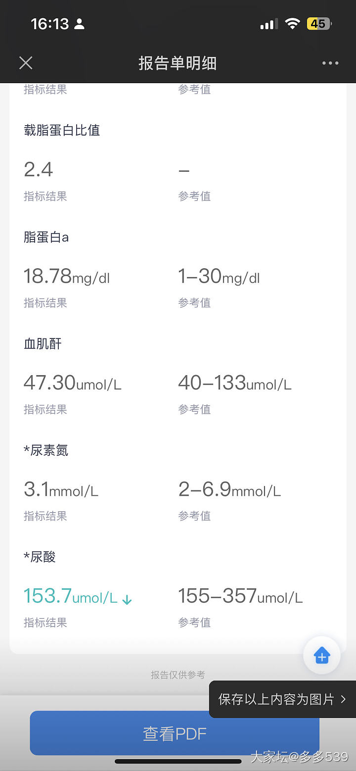 实质今日 有听说过营养不良的吗？姐就是其中一员😅_健康