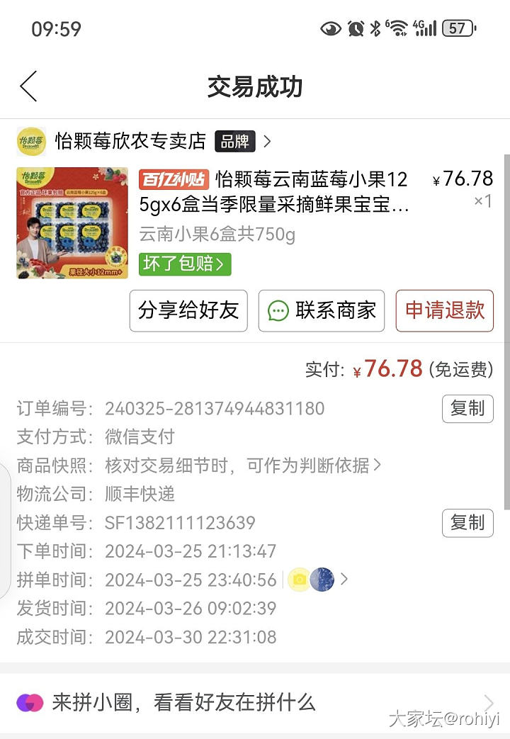 有没有要拼蓝莓的