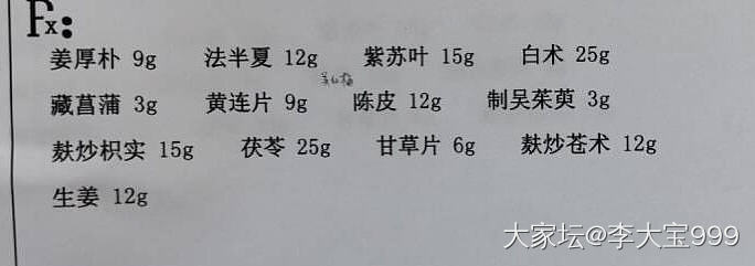 请大家帮忙看看这个中药汤_健康