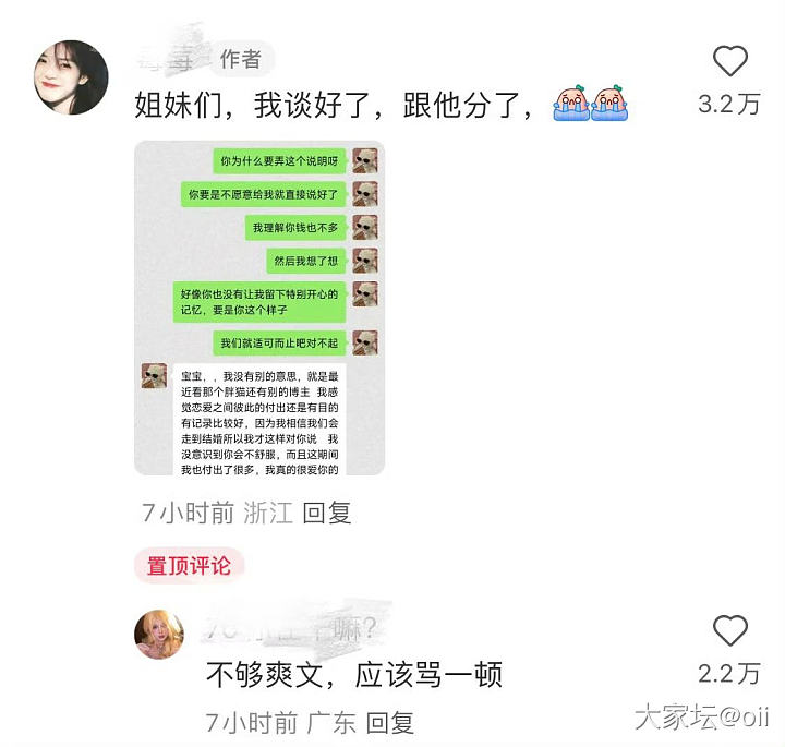 上网看乐子_闲聊