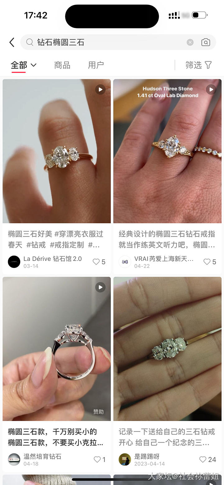 椭圆三石有坛友做过吗_戒指钻石
