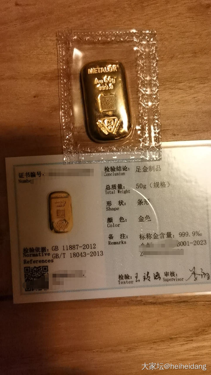 昨下午546克价买的美泰乐_金