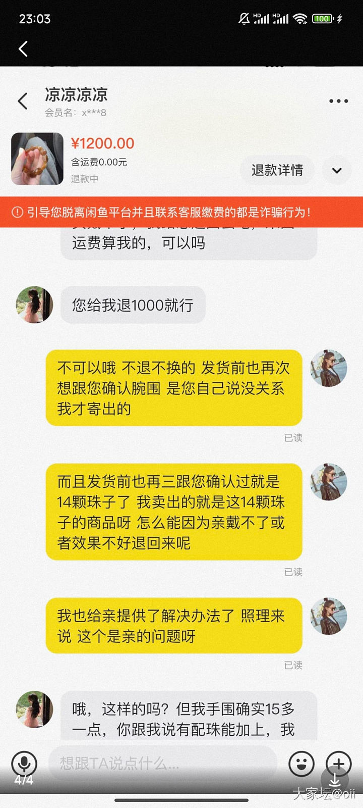 短片惊悚剧之极品买家对我穷追不舍_闲鱼