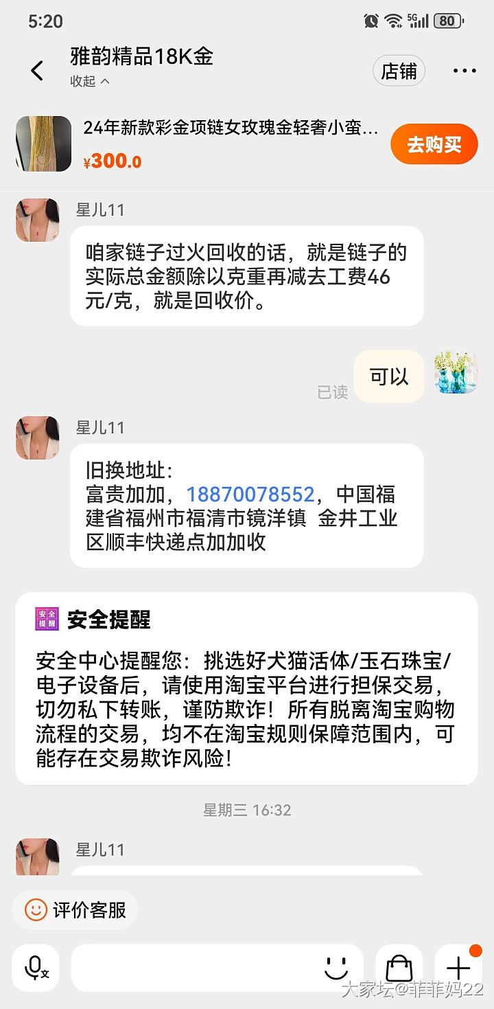 会退款给我吗？_金