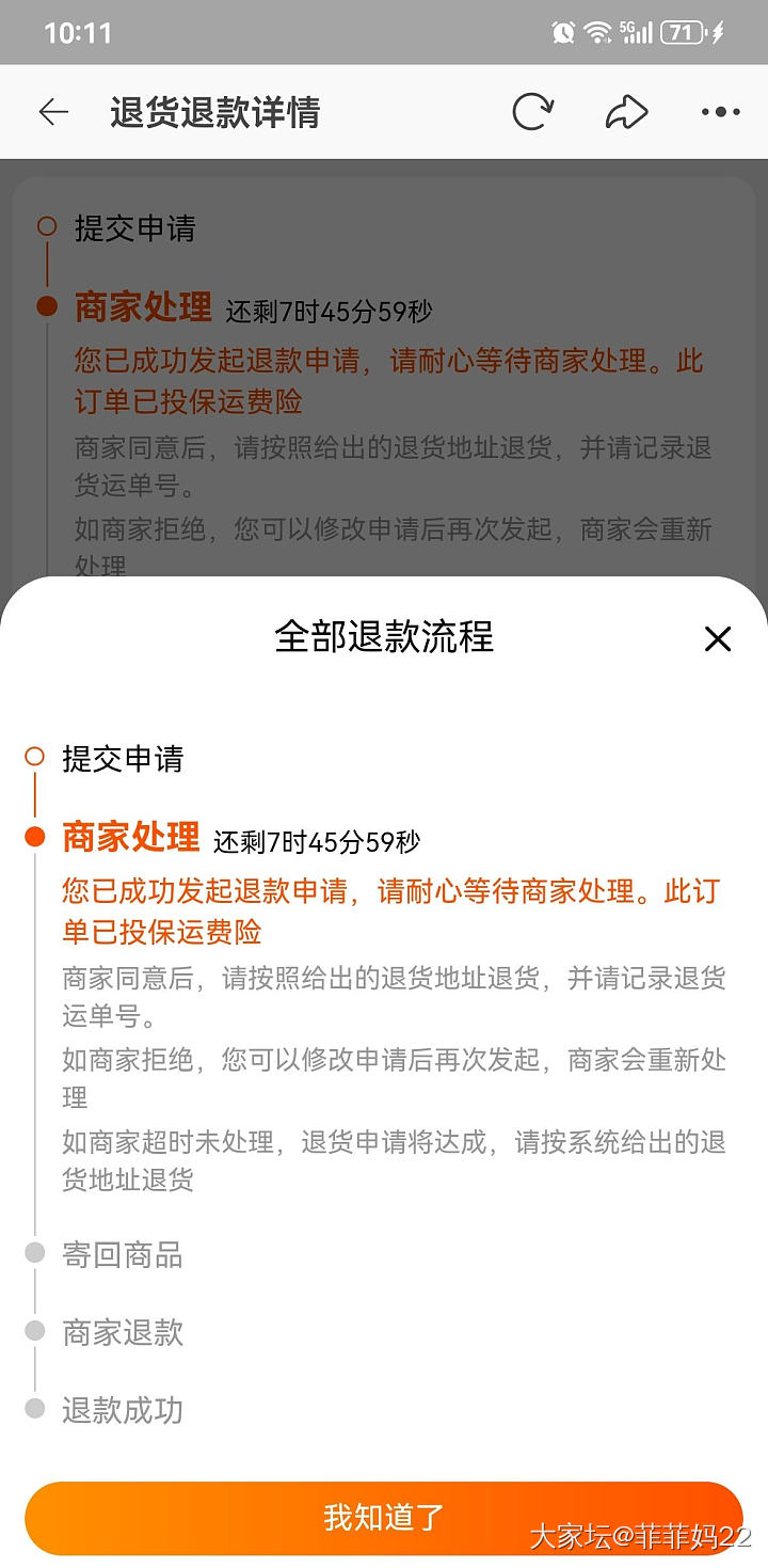 会退款给我吗？_金