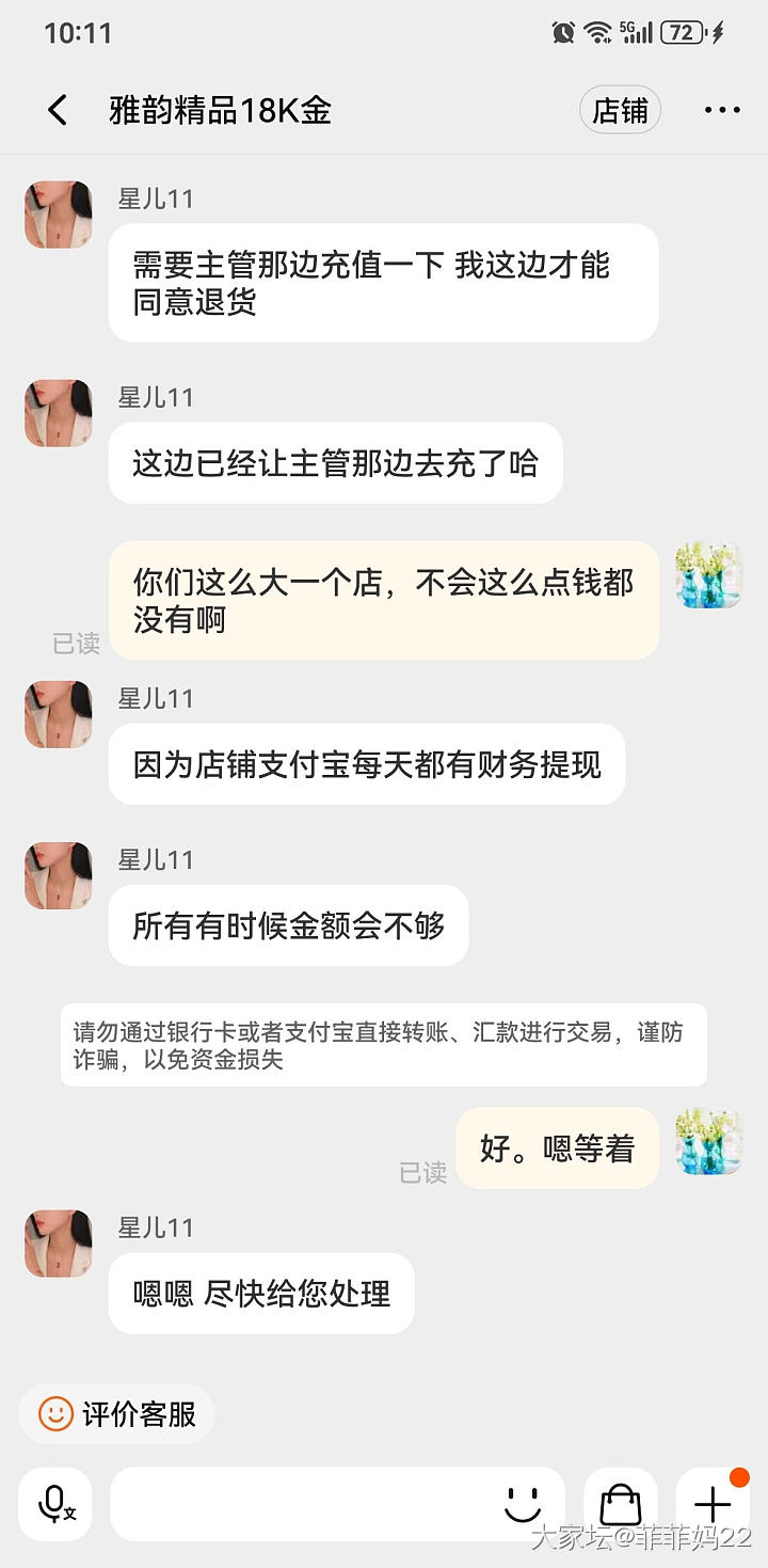 会退款给我吗？_金