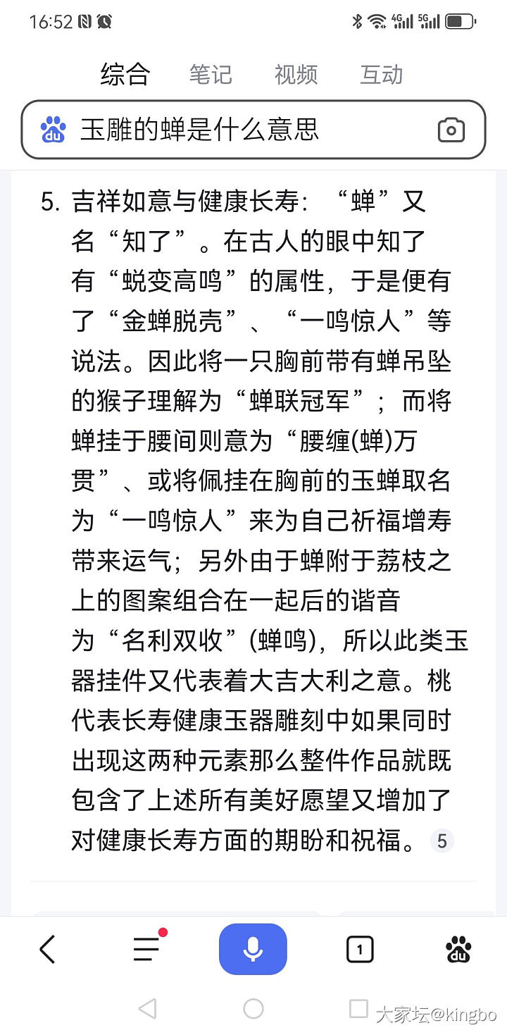 望天吼是镇墓兽，是否可以佩戴哇，求助（看到一个且末白望天吼，想入手）_和田玉