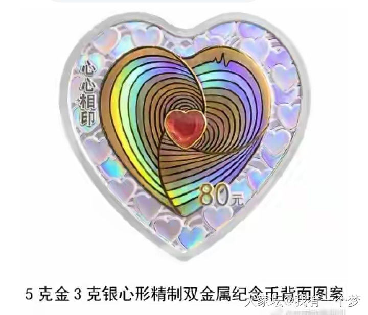 央行520金币好美，姐妹们冲啊_纪念币金银