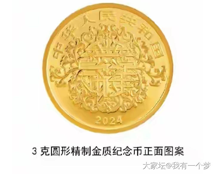 央行520金币好美，姐妹们冲啊_纪念币金银