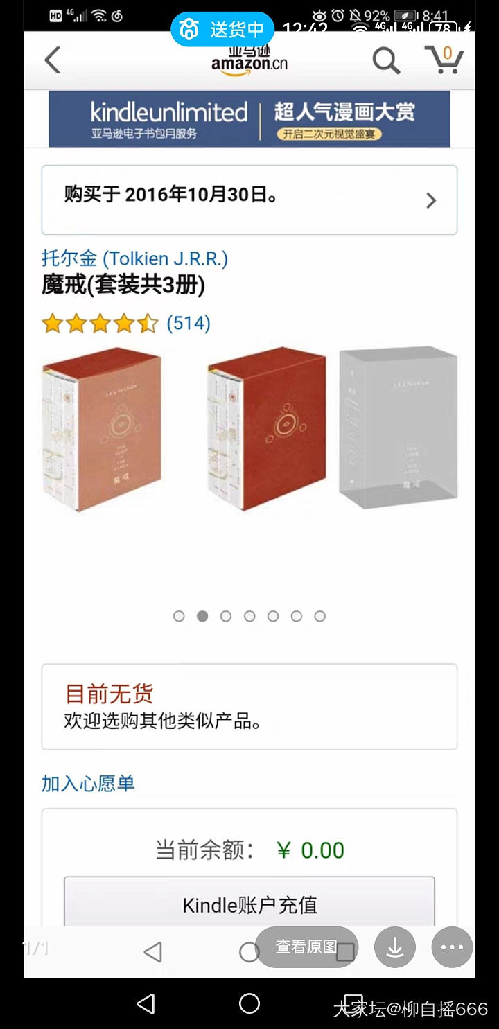 有没有同好？_读书