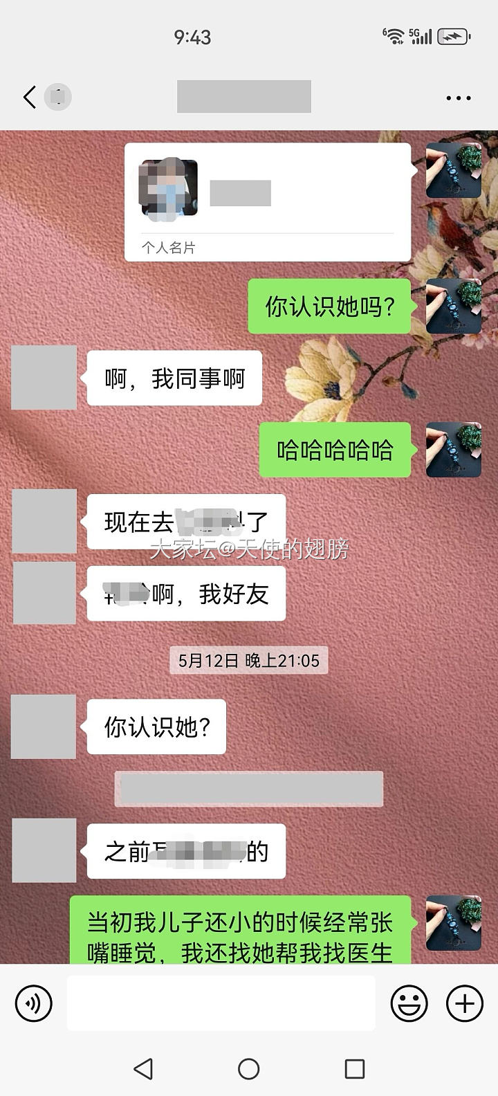 缘，妙不可言~_闲聊