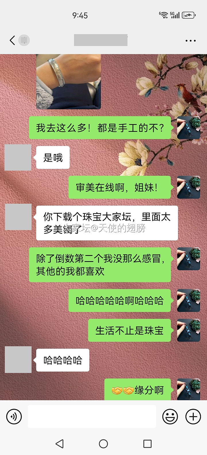 缘，妙不可言~_闲聊