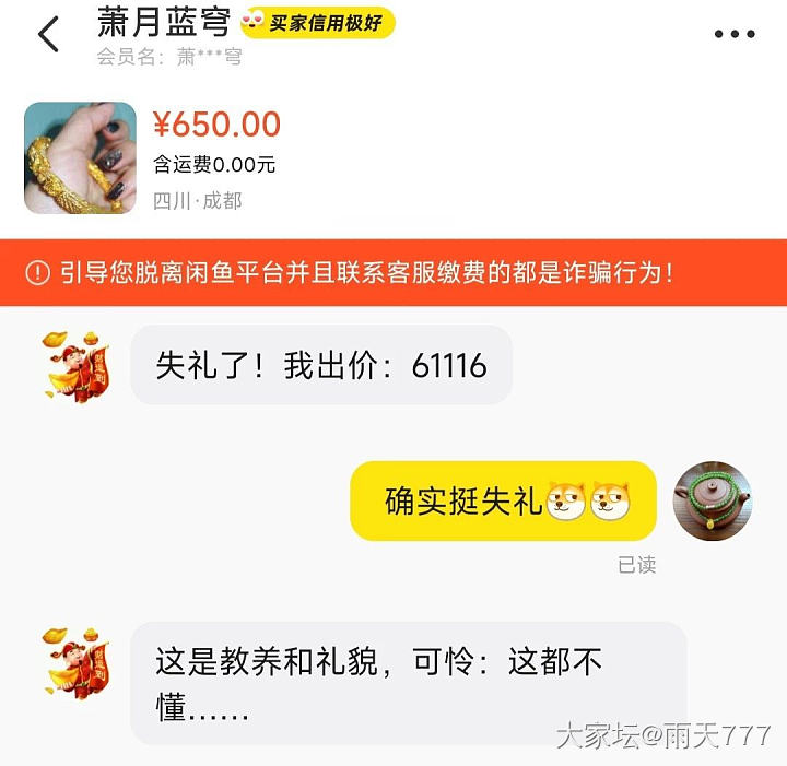 哈哈哈_闲鱼