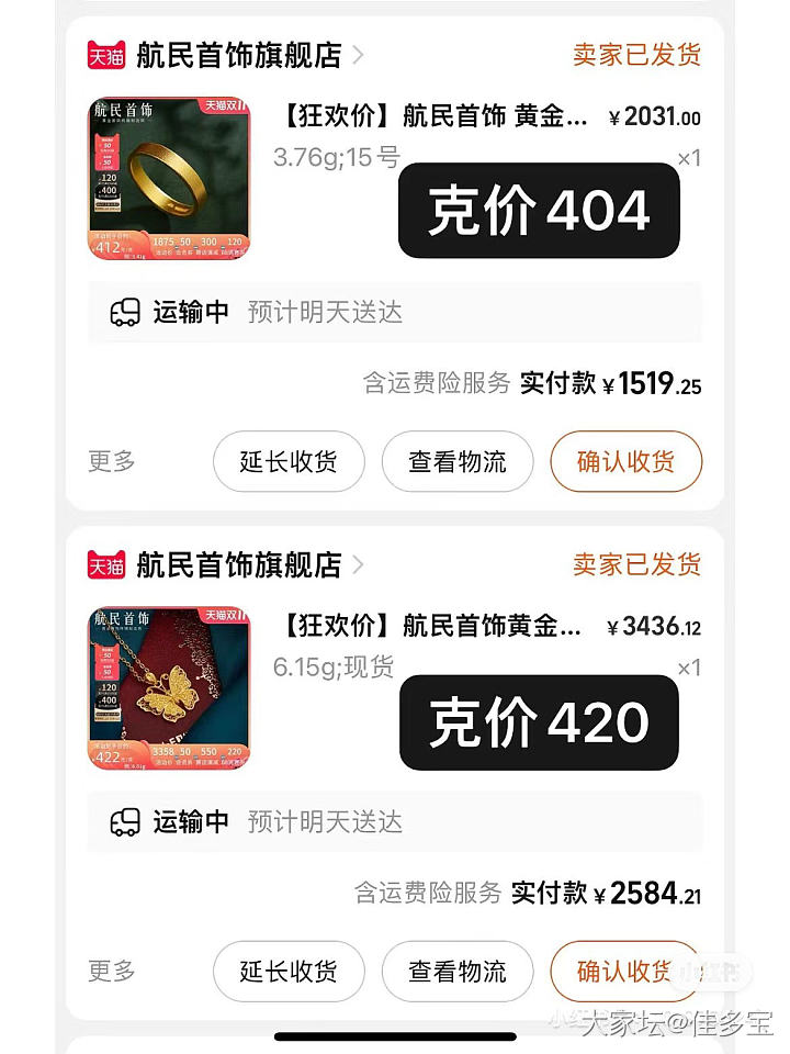 420的戴腻了换款了，现在565买回来～_金