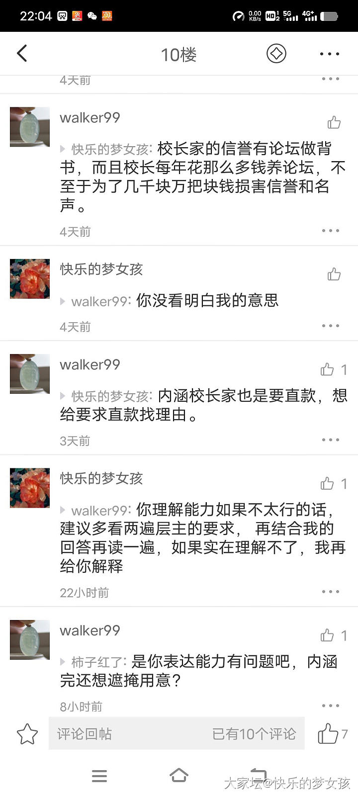 @walker99，理解能力差，还喜欢乱扣帽子_闲聊