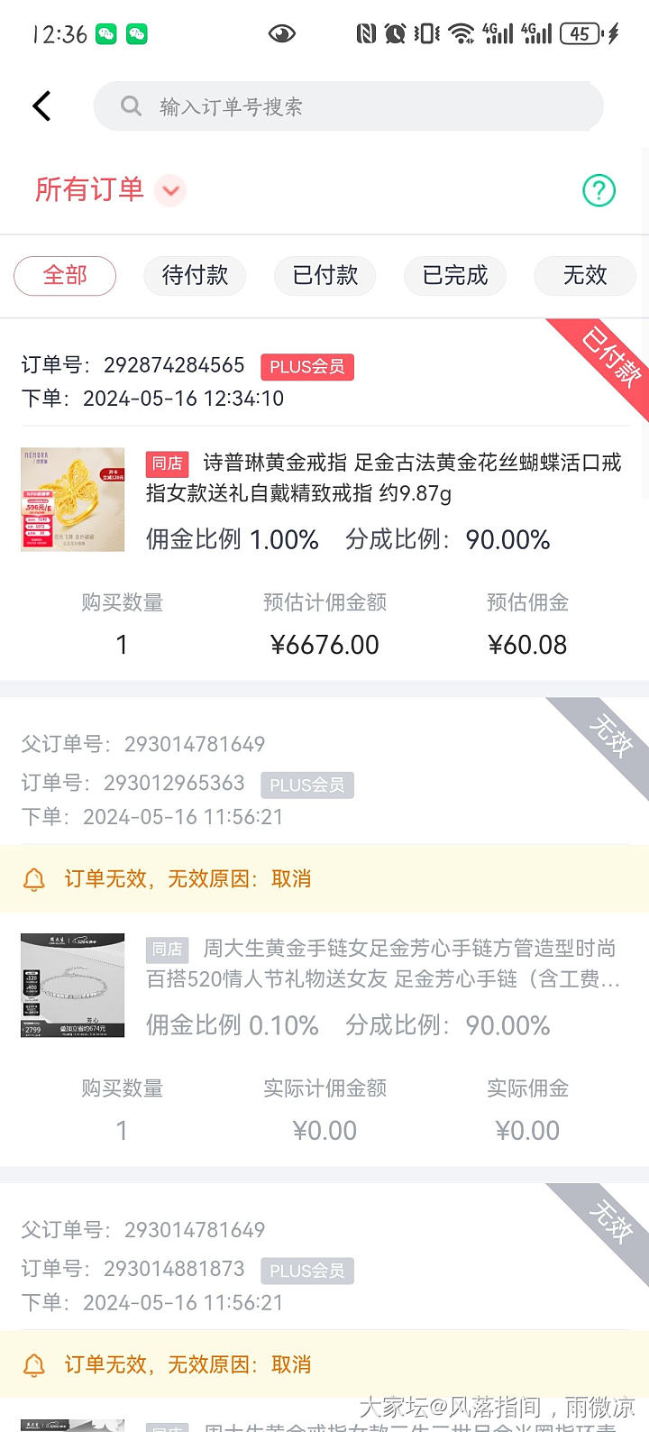 某东作业抄都抄不来，找个喜欢的，也算交卷了。400券➕京粉返利  应是561克价_金