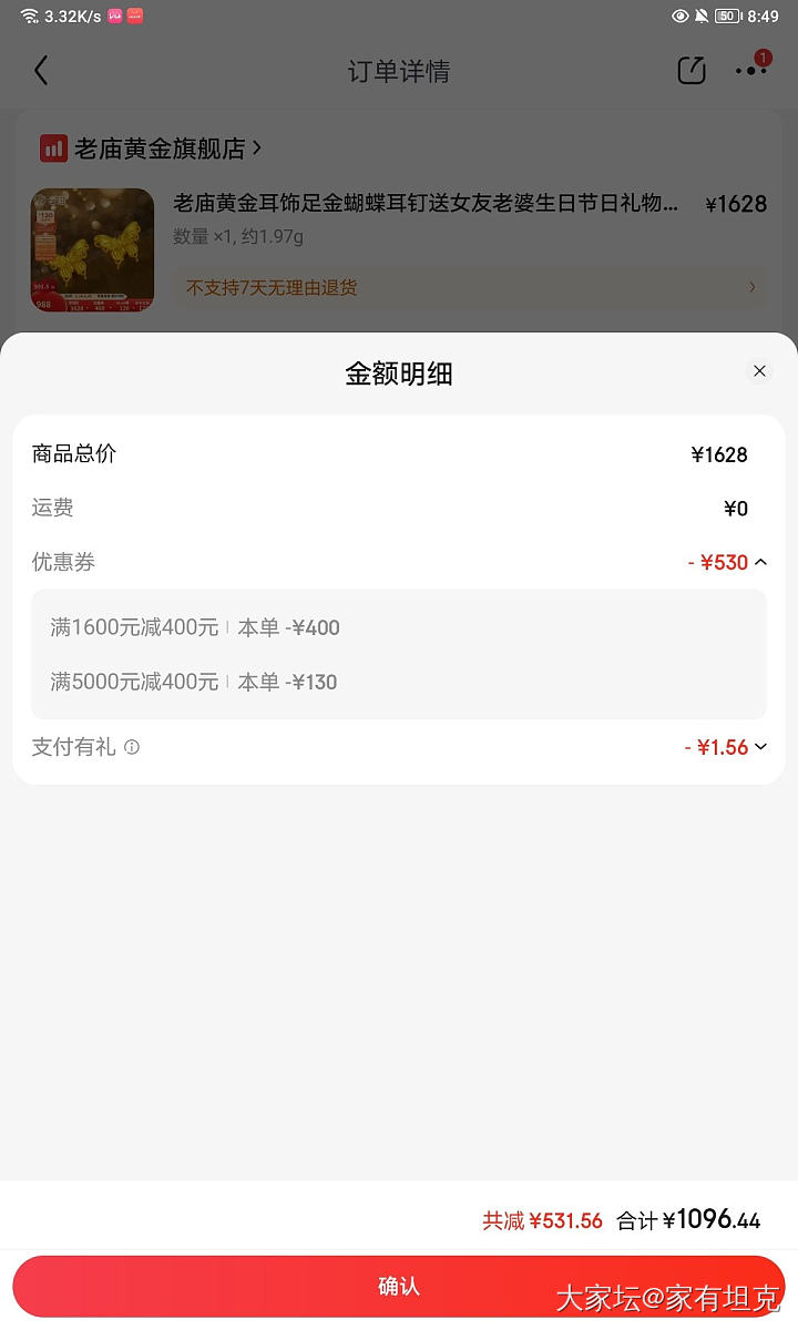 京东400券薅羊毛_金