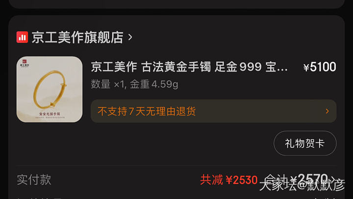 怎么没人买京工美作啊，400券后加膨胀金554左右_金