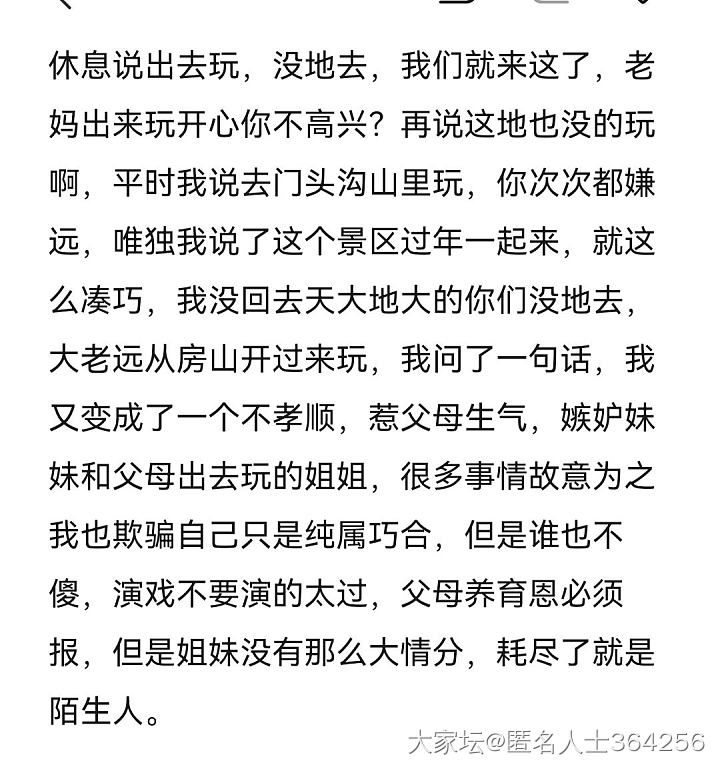 被亲妹妹背刺后续！_家务事