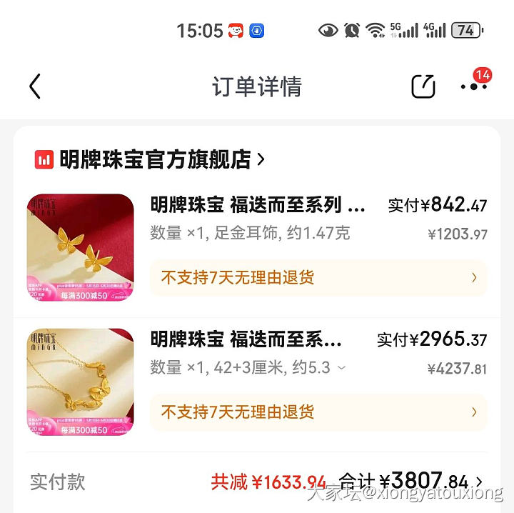 抢了券不买就难受，省脑子的明牌福迭套_金