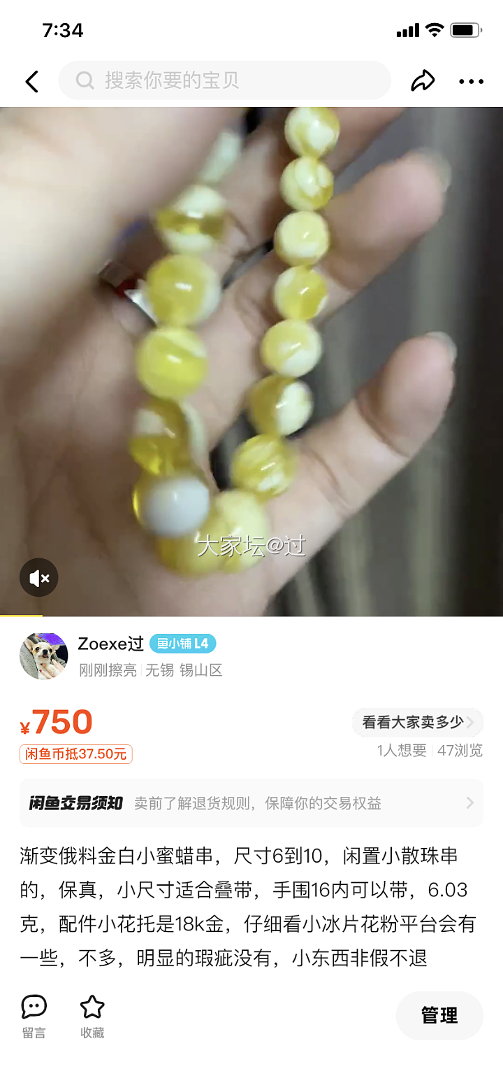 渐变蜜蜡手串_琥珀蜜蜡