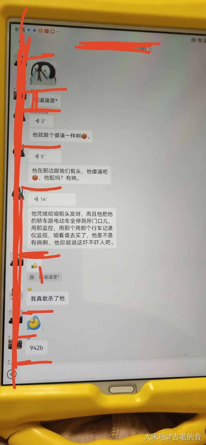 现在的孩子真是难管!_育教亲子