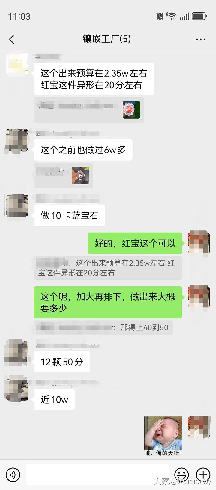 镶嵌是个无底洞_名贵宝石